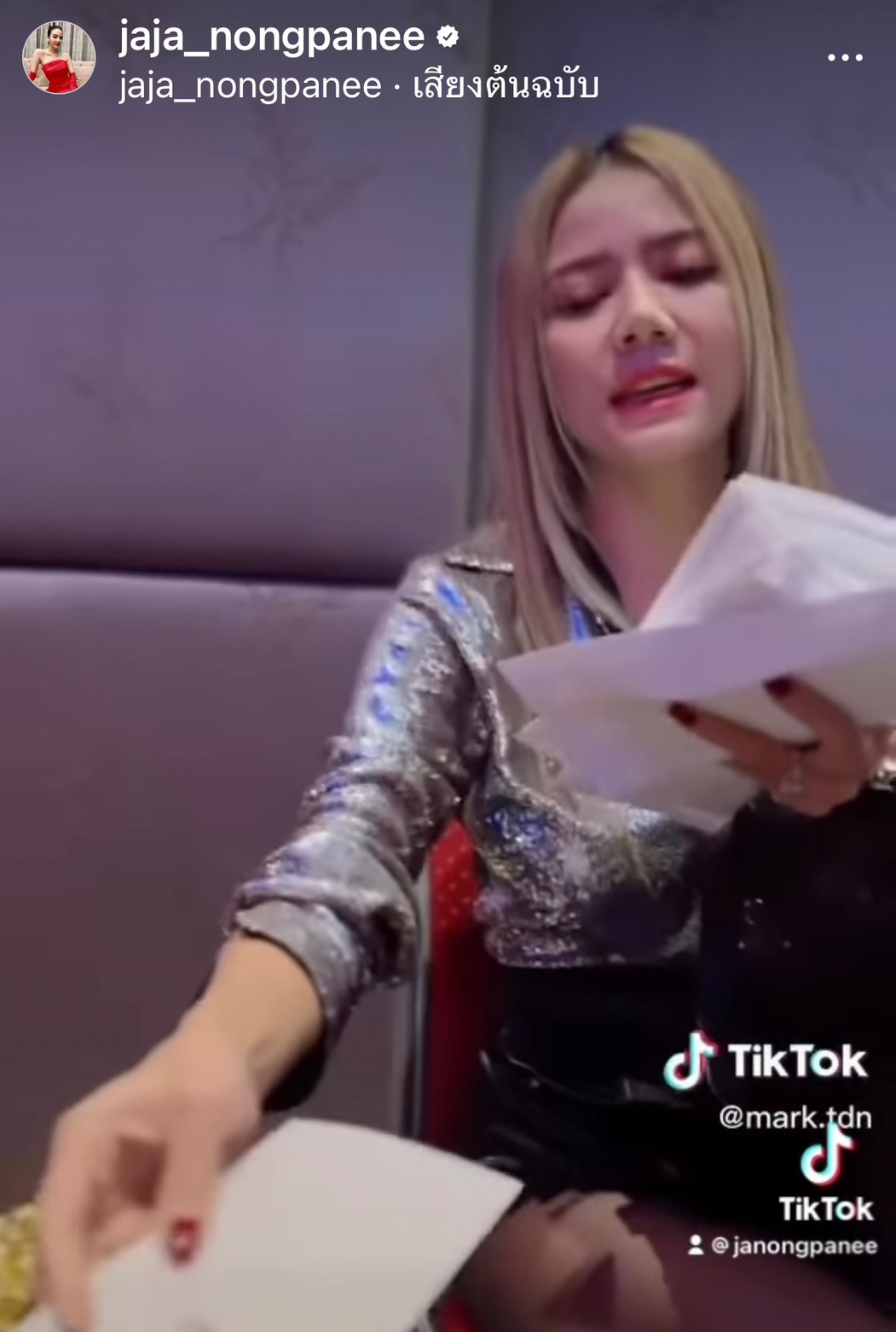 จ๊ะ นงผณี แจกโบนัสทีมงานแบบจุกๆ พร้อมขอบคุณที่เคียงข้างกันมา จ๊ะ นงผณี แจกโบนัสทีมงานแบบจุกๆ พร้อมขอบคุณที่เคียงข้างกันมา