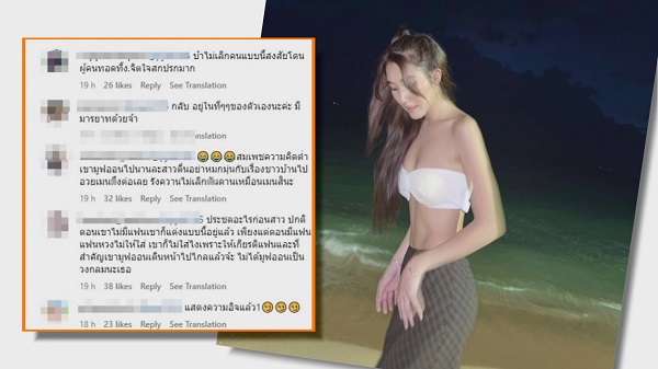  คอมเมนต์แซะ “เบสท์ รักษ์วนีย์” พยามเกินหลังโดนทิ้ง (มีคลิป)