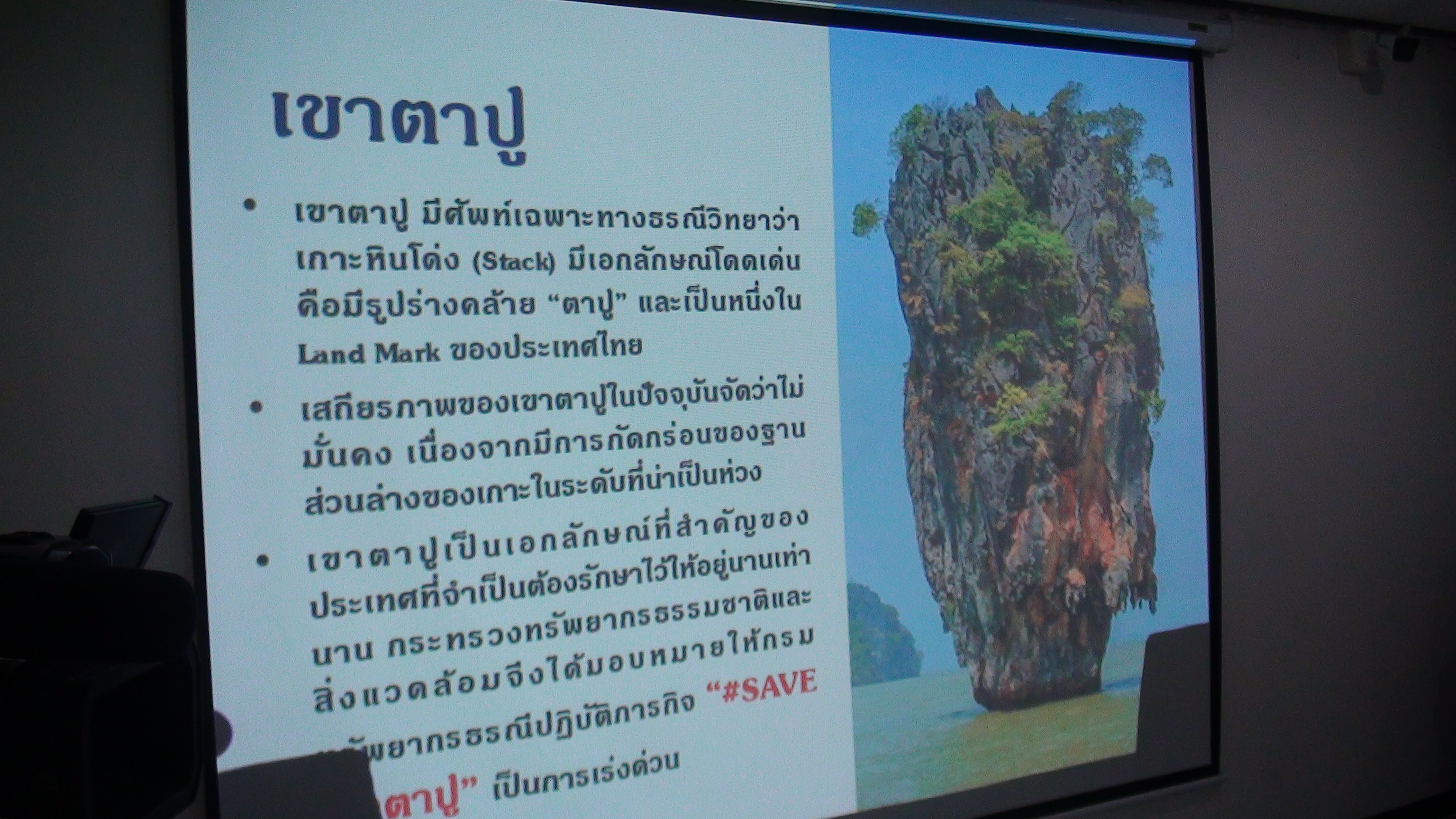 หวั่นถล่ม! เขาตาปู พบรอยร้าว-รอยแตกหลายจุด