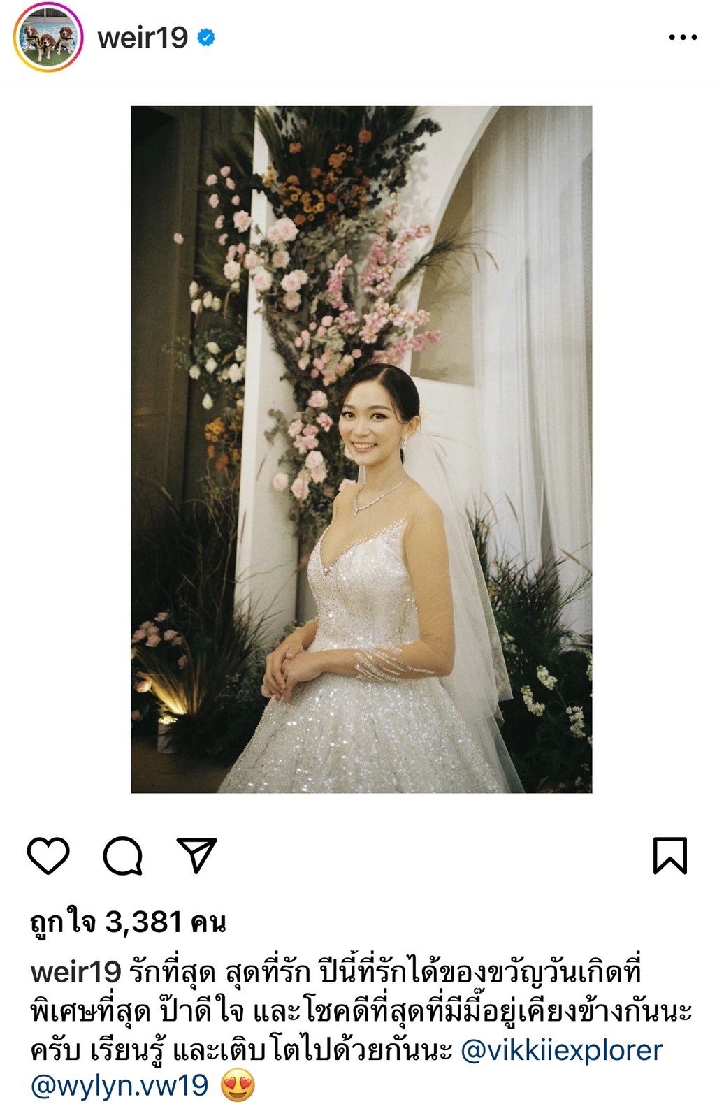 เวียร์ เบิร์ธเดย์ภรรยา ด้าน วิกกี้ ขอบคุณของขวัญสุดพิเศษในปีนี้ 