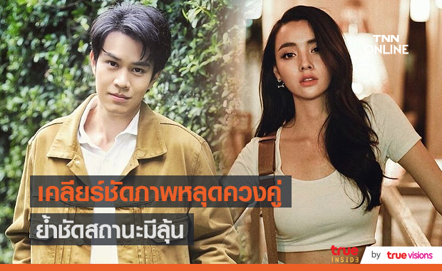 “ไต้ฝุ่น ตากเพชร” เคลียร์ภาพหลุดควง “มุกดา” เที่ยว ย้ำสถานะมีลุ้น (มีคลิป)