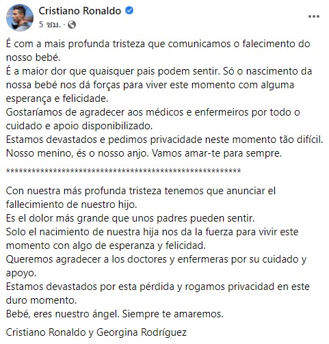 สูญเสียลูกแฝด 1 คน คริสเตียโน่ โรนัลโด้ โพสต์เศร้า ด้านแฟนชาวไทยแห่ส่งกำลังใจแน่น