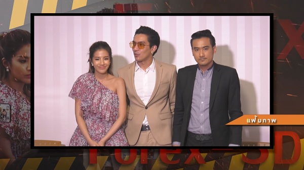 DSI จะเรียก ใบเตย-แมน เข้าพบคดี Forex-3D หรือไม่   (มีคลิป)