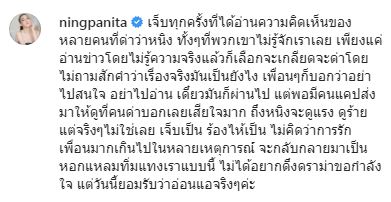 เคลื่อนไหวล่าสุด!! เป้ย ปานวาด โพสต์ไอจีอีกครั้ง หลังถูกจับตาสัมพันธ์แก๊งเพื่อน