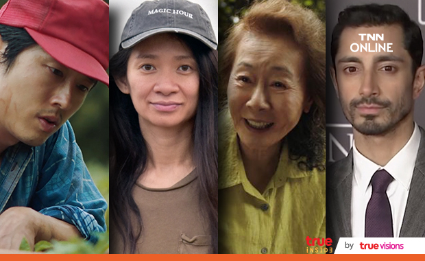 คนเอเชียลุ้นออสการ์!! ‘โคลอี จาว, ยุนยอจอง, สตีเฟน ยอน, ริซ อาเหม็ด’ ลุ้นรางวัลใหญ่ออสการ์ปีนี้