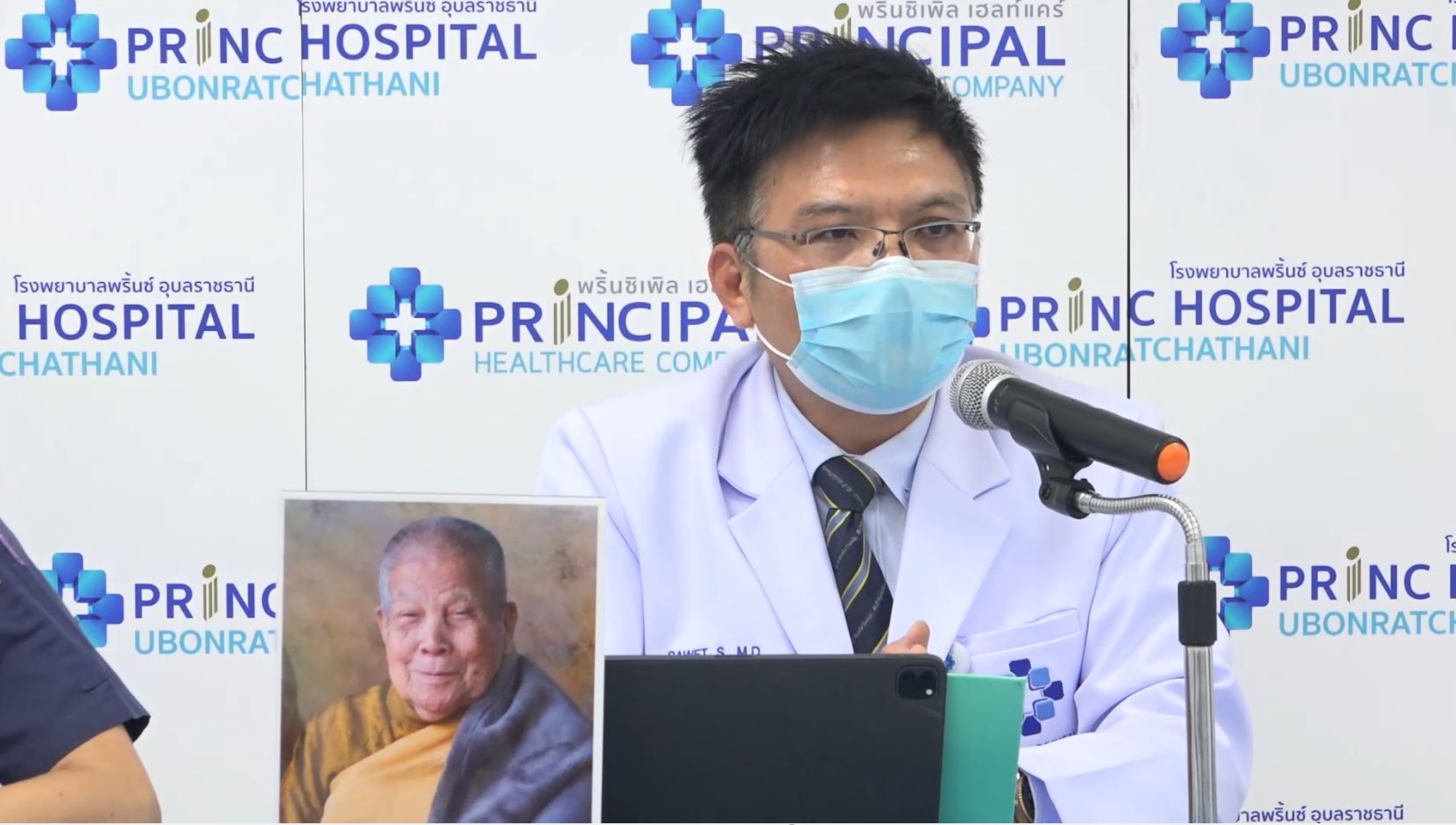 หมอแถลงอาการป่วยเป็นอัลไซเมอร์ระยะที่ 1 ลูกศิษย์ให้สื่อเอาเป็นอุทาธรณ์ใช้ความระวังก่อนนำเสนอข่าว