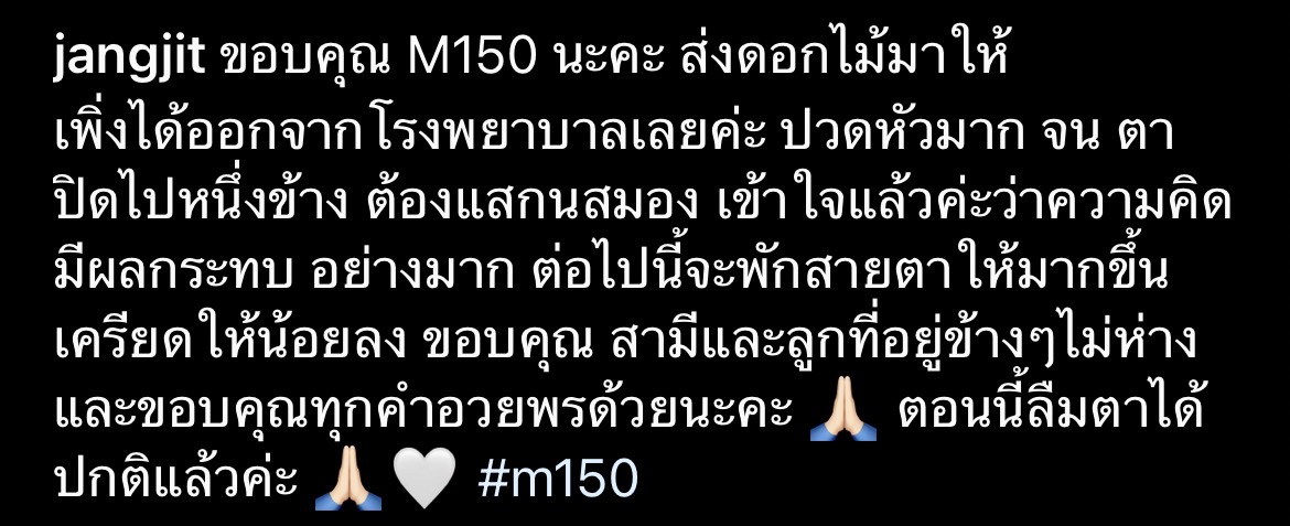 แจง ภรรยา แจ๊ส เผย ปวดหัวจนตาปิด ต้องสแกนสมอง เป็นสาเหตุเข้าโรงพยาบาลด่วน! แจง ภรรยา แจ๊ส เผย ปวดหัวจนตาปิด ต้องสแกนสมอง เป็นสาเหตุเข้าโรงพยาบาลด่วน!