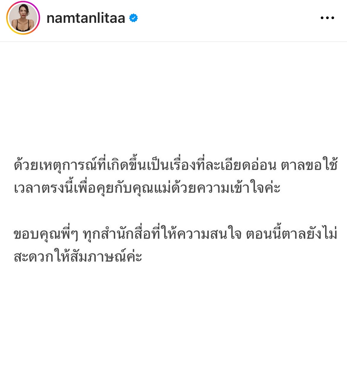 น้ำตาล ขอปรึกษาคุณแม่ หลังพ่อแท้ๆ บอกไม่เคยทอดทิ้ง 