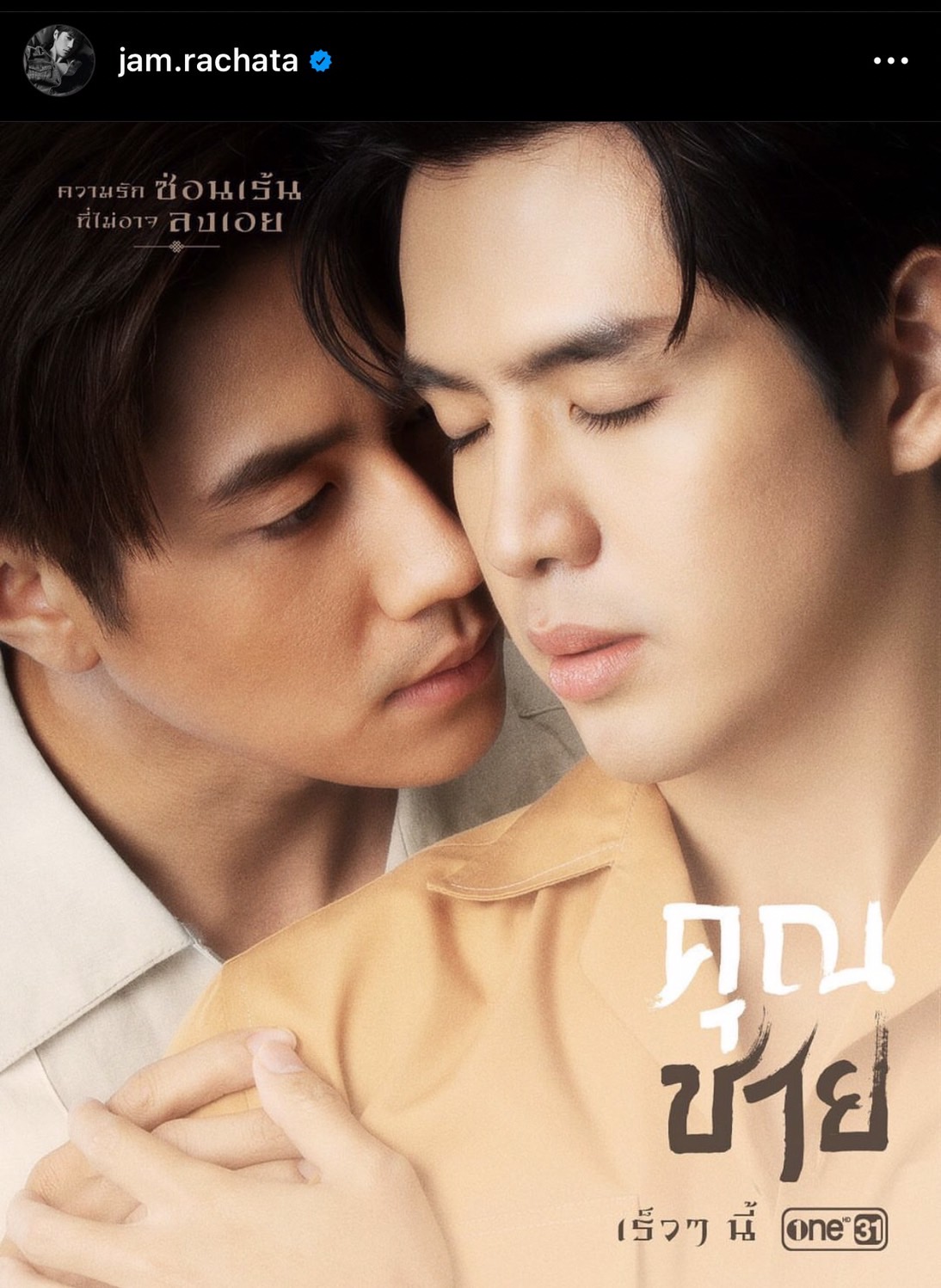 เคลียร์ชัด เเจม รชตะ หลังมีข่าวเมาท์เจ้าตัวขึ้นแท่นลูกรักคนใหม่ของช่อง เคลียร์ชัด เเจม รชตะ หลังมีข่าวเมาท์เจ้าตัวขึ้นแท่นลูกรักคนใหม่ของช่อง