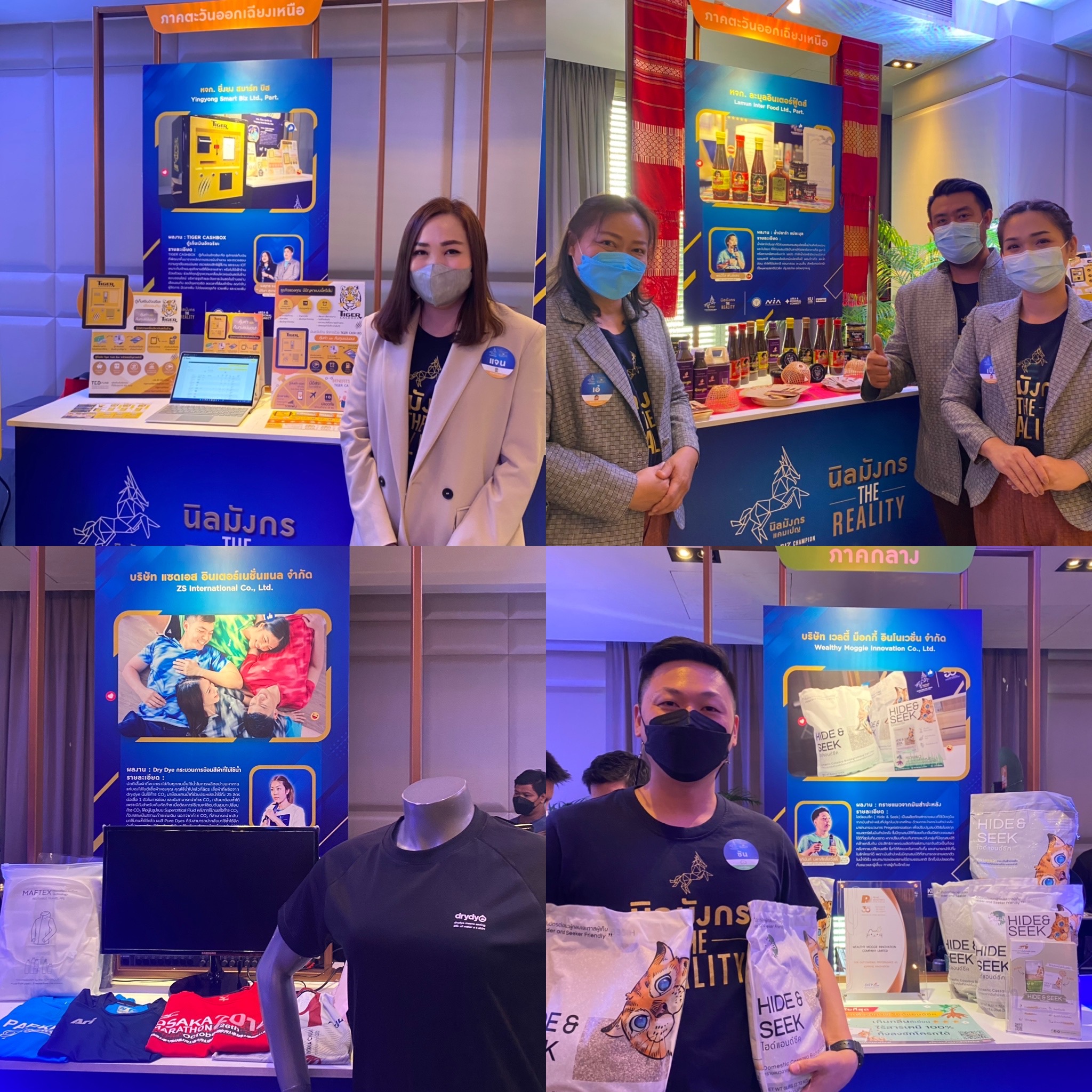 NIA ปั้น 20 ทีมนวัตกรรมธุรกิจจาก 4 ภูมิภาค เพื่อสร้าง นิลมังกร ตัวแรกของไทย