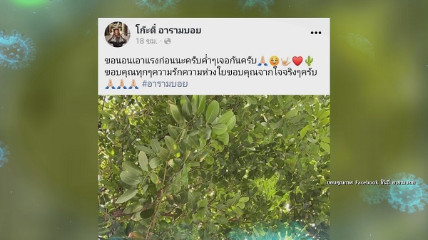 “โก๊ะตี๋” ปล่อยโฮกลางLive หลังกลับบ้านแล้ว  (มีคลิป)