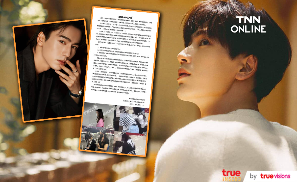 ต้นสังกัด “จางหลิงเฮ่อ” ประณามแฟนคลับคลั่งที่แอบตามจนถึงหน้าบ้าน