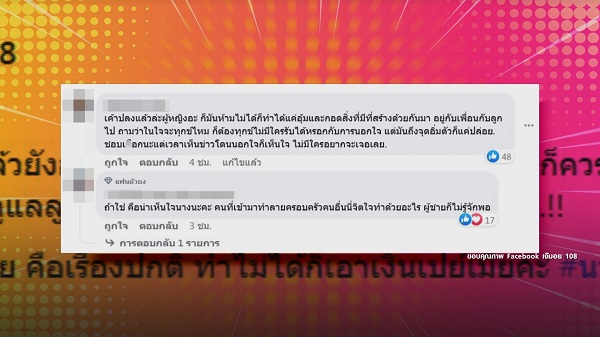“อีจัน” หย่อนคำใบ้ สามีนางร้ายหน้าเหวี่ยงสวีทวาเลนไทน์กับสาวอื่น   (มีคลิป)
