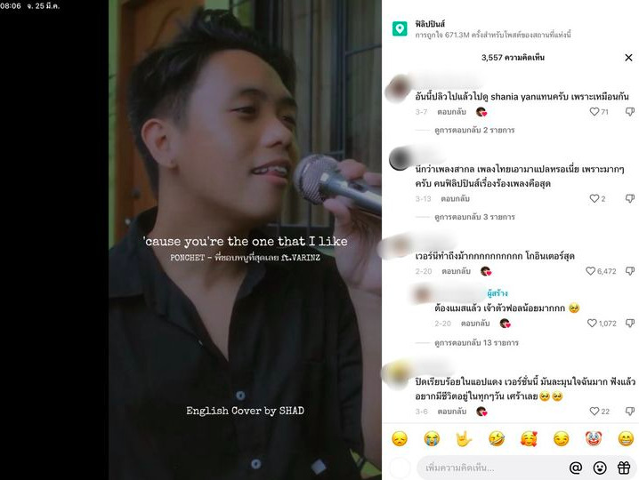 เรียงไทม์ไลน์นักร้องฟิลิปปินส์ ขโมยทำนอง พี่ชอบหนูที่สุดเลย จนปังขึ้นเทรนด์อันดับ 1 เรียงไทม์ไลน์นักร้องฟิลิปปินส์ ขโมยทำนอง พี่ชอบหนูที่สุดเลย จนปังขึ้นเทรนด์อันดับ 1