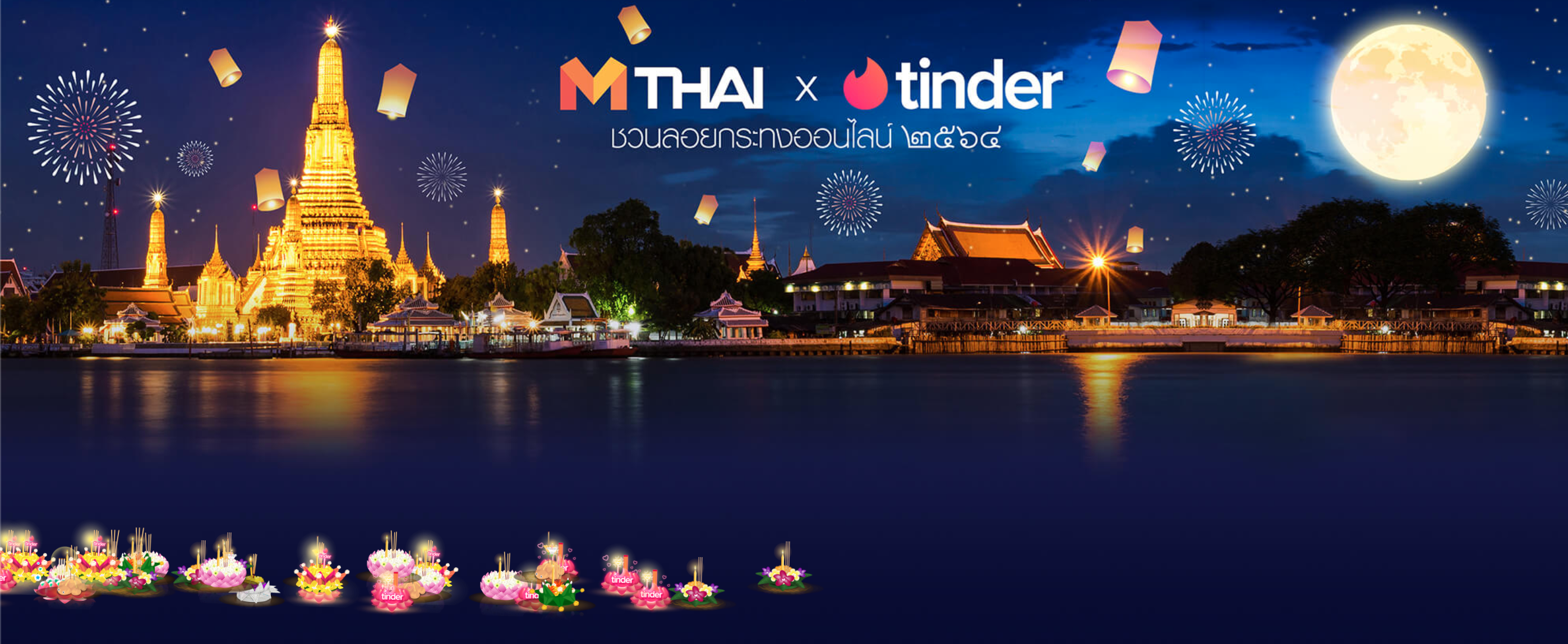 เปิด 3 เว็บไซต์ลอยกระทงออนไลน์ ปี 2564 ปลอดภัยไม่ถูกดูดข้อมูลส่วนตัว เปิด 3 เว็บไซต์ลอยกระทงออนไลน์ ปี 2564 ปลอดภัยไม่ถูกดูดข้อมูลส่วนตัว