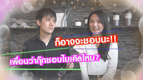 “ไมเคิล-กุ๊กไก่” เผยโมเมนต์คู่รักในวันวาเลนไทน์ (มีคลิป) “ไมเคิล-กุ๊กไก่” เผยโมเมนต์คู่รักในวันวาเลนไทน์ (มีคลิป)