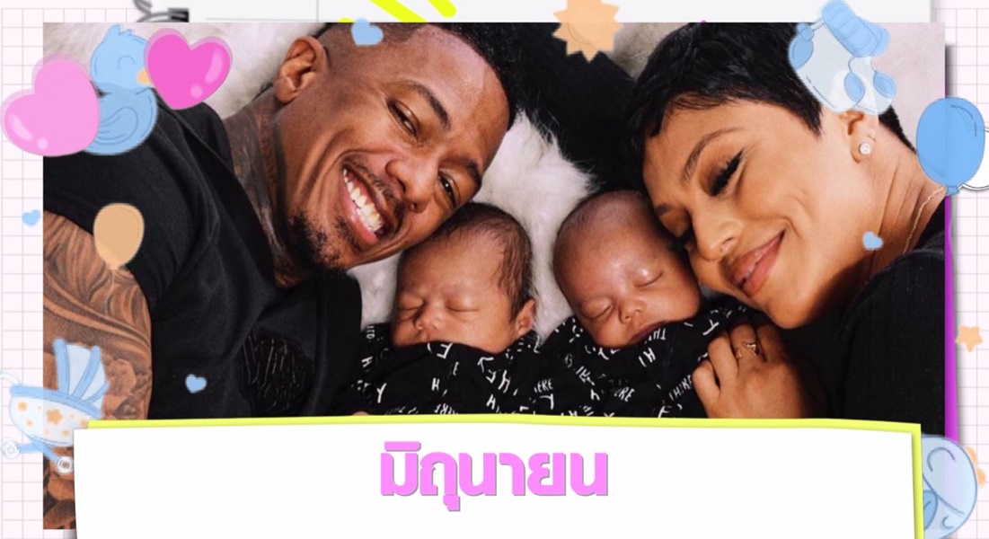 Scoop : ทายาทคนดัง ปีฉลู