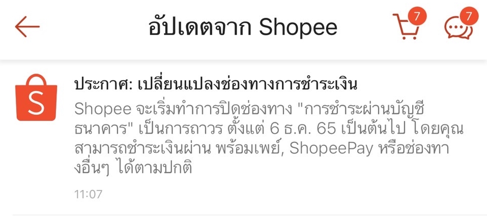 Shopee แจ้งปิดช่องทาง จ่ายเงินผ่านบัญชีธนาคารถาวร เริ่ม 6 ธ.ค.นี้ Shopee แจ้งปิดช่องทาง จ่ายเงินผ่านบัญชีธนาคารถาวร เริ่ม 6 ธ.ค.นี้