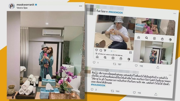 เขินสุด ทอย-จีน่า เรียกแฟน/เคลียร์คบซ้อน มุก-แมกซ์ (มีคลิป) เขินสุด ทอย-จีน่า เรียกแฟน/เคลียร์คบซ้อน มุก-แมกซ์ (มีคลิป)