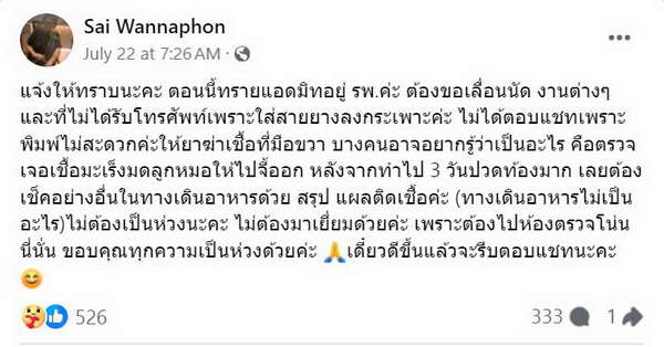 ส่งกำลังใจ ทราย วรรณพร อดีตนางเอกดัง ตรวจเจอเชื้อมะเร็งมดลูก แพทย์แนะให้รีบรักษา ส่งกำลังใจ ทราย วรรณพร อดีตนางเอกดัง ตรวจเจอเชื้อมะเร็งมดลูก แพทย์แนะให้รีบรักษา