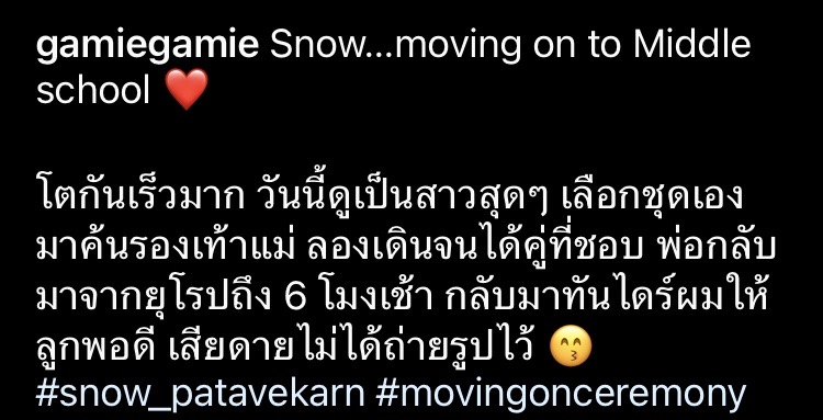 มอส ปฏิภาณ บินตรงจากยุโรปแสดงความยินดีลูกสาวคนโตเรียนจบชั้นประถม มอส ปฏิภาณ บินตรงจากยุโรปแสดงความยินดีลูกสาวคนโตเรียนจบชั้นประถม
