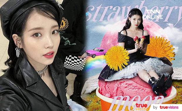 ชาวเน็ตคาดว่า IU น่าจะกำลังมีความรักอยู่ในขณะนี้