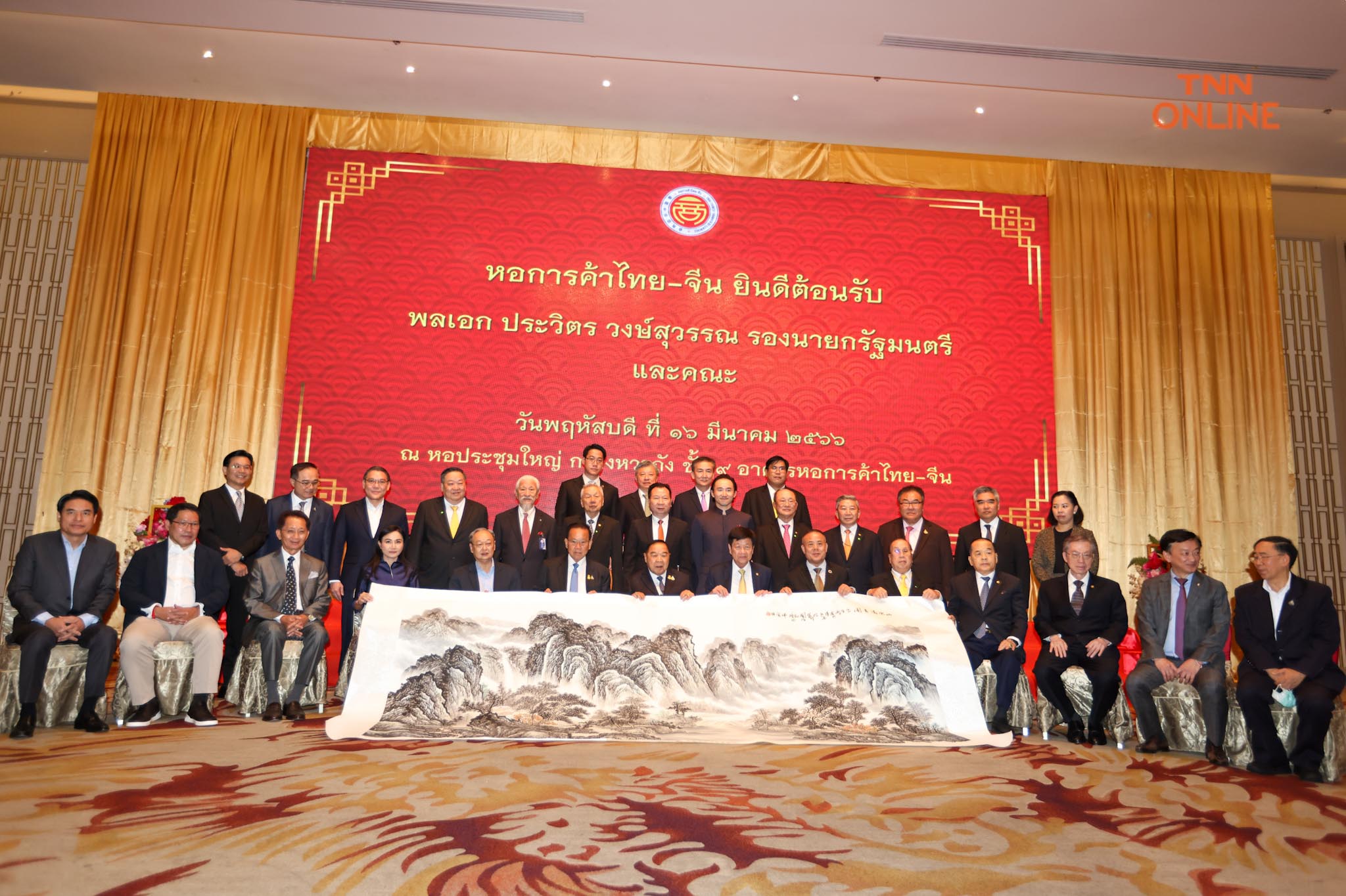 พล.อ.ประวิตร นำทีมเศรษฐกิจ พปชร. หารือร่วมหอการค้าไทย-จีน พล.อ.ประวิตร นำทีมเศรษฐกิจ พปชร. หารือร่วมหอการค้าไทย-จีน