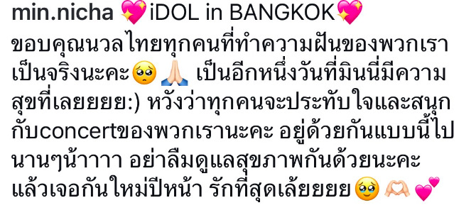 เปิดความในใจ “มินนี่” (G)I-DLE หลังจัดคอนเสิร์ตใหญ่ที่ไทย