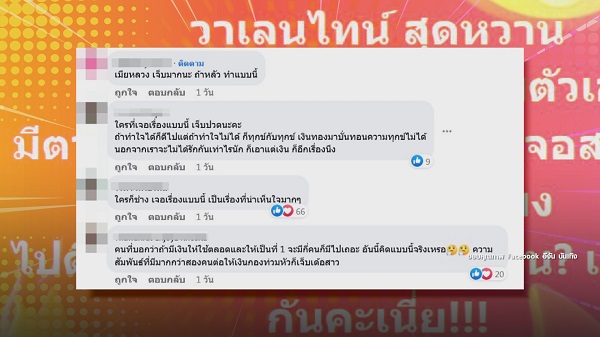 “อีจัน” หย่อนคำใบ้ สามีนางร้ายหน้าเหวี่ยงสวีทวาเลนไทน์กับสาวอื่น   (มีคลิป)