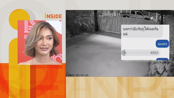 มินดา เผย ฝ่ายพระเอก ชอบบอกคนอื่นว่าตัวเองไม่ได้ทำ   (มีคลิป)