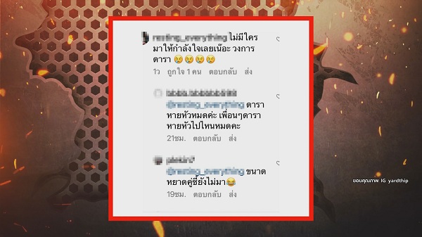 หยาดทิพย์ ชี้แจง หลังมีชาวเน็ตขอให้ช่วย พิ้งกี้  (มีคลิป)