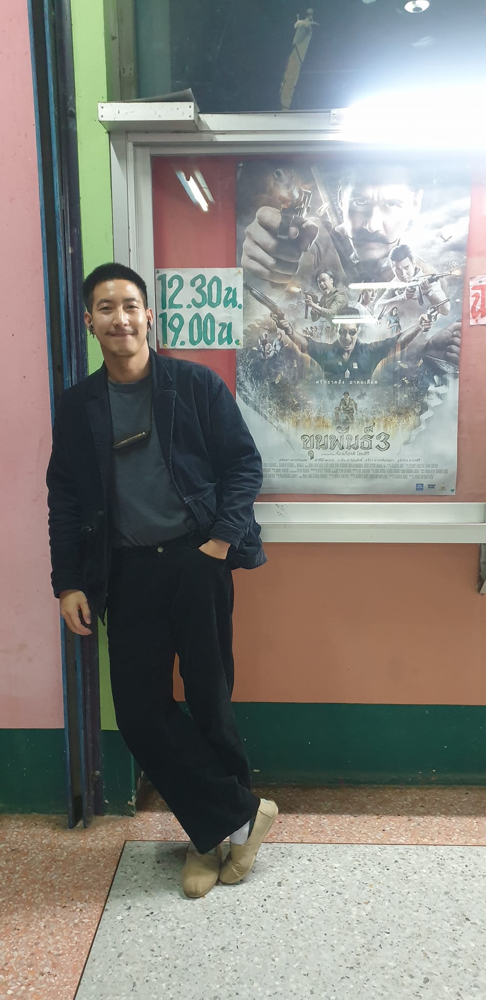 โตโน่ เหมาโรง เซอร์ไพรส์แฟนๆ ดูขุนพันธ์ 3 ฟรี!!