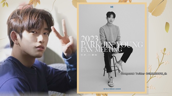 “จินยอง GOT7” คัมแบ็กจัดแฟนคอนเสิร์ตเดี่ยวในไทย 18-19 ก.พ. ปีหน้า  (มีคลิป)