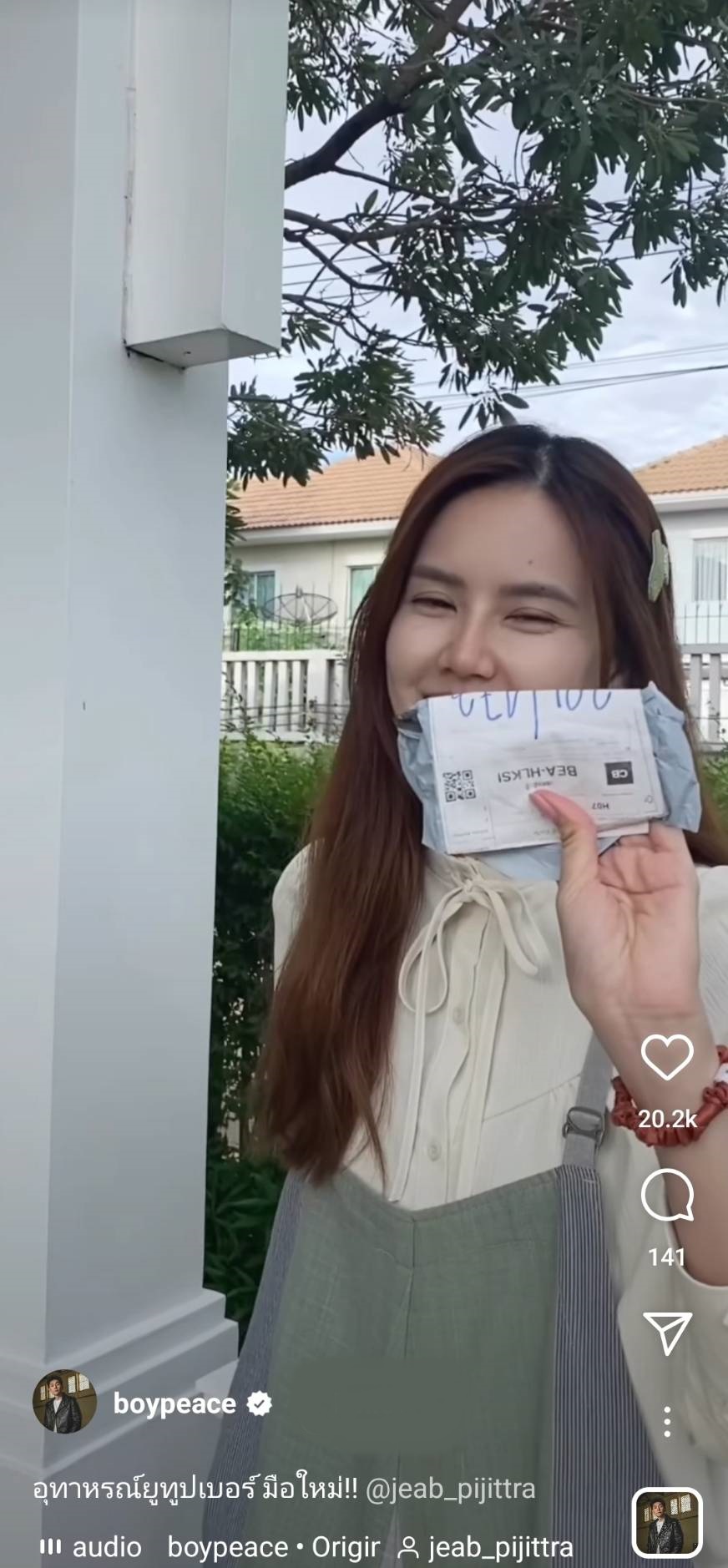 โอ้ย...เครียด! เจี๊ยบ ครวญสั่งไม้เซลฟี่ออนไลน์ แต่กลับได้สิ่งนี้มาแทน?