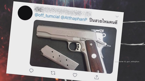 ถูกขู่ฆ่า! เหล่าคนบันเทิงถูกภัยสังคมคุกคาม (มีคลิป) ถูกขู่ฆ่า! เหล่าคนบันเทิงถูกภัยสังคมคุกคาม (มีคลิป)