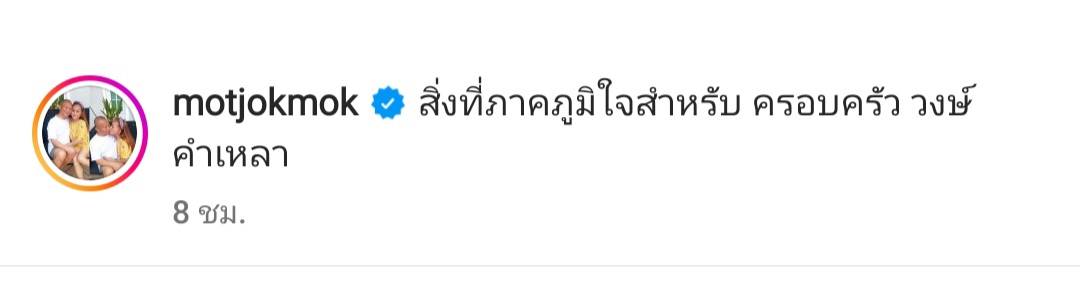 หม่ำ จ๊กมก เข้ารับพระราชทานรางวัลเชิดชูเกียรติบุคคลดีเด่นประจำปี ประเภทศิษย์เก่าดีเด่น หม่ำ จ๊กมก เข้ารับพระราชทานรางวัลเชิดชูเกียรติบุคคลดีเด่นประจำปี ประเภทศิษย์เก่าดีเด่น