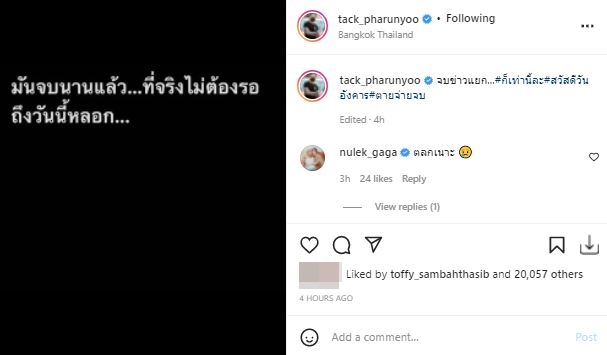 ส่องความคิดเห็นคนบันเทิง หลัง ตร. แถลงสรุปสำนวนคดี แตงโม นิดา