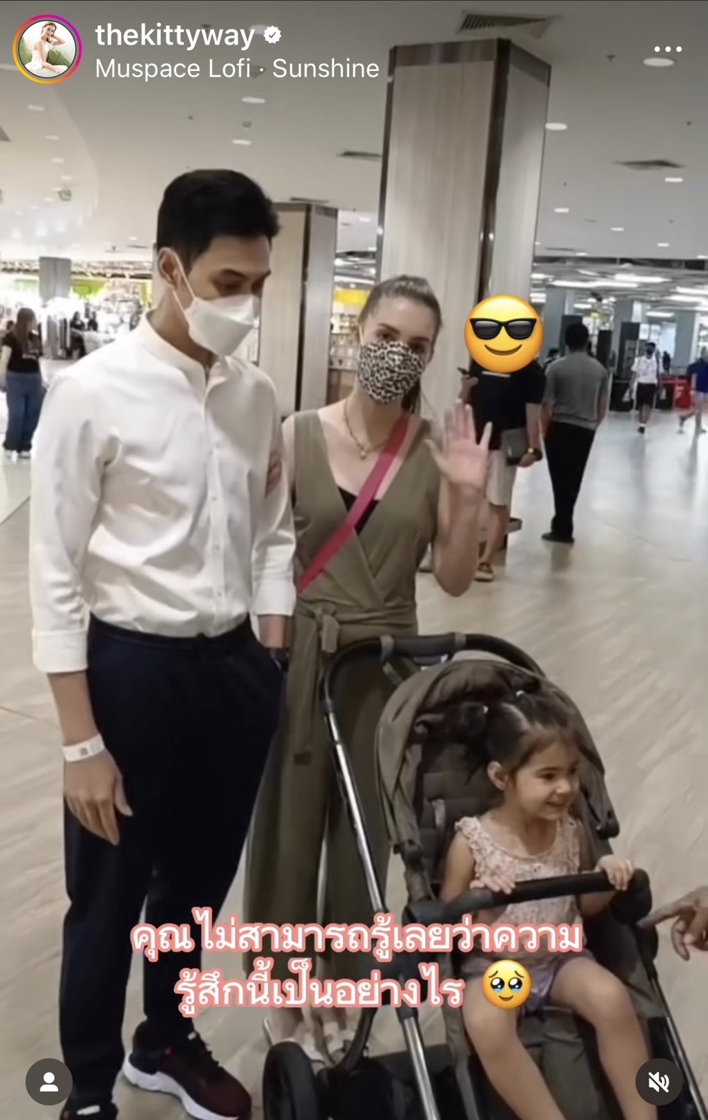 เปิดภาพความสุข เอส กันตพงศ์ เดินเล่นพร้อมครอบครัว