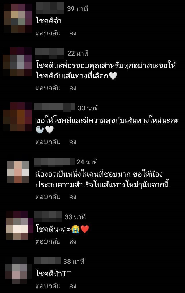 อร BNK48 ประกาศจบการศึกษาแล้ว โดยจะทำกิจกรรมถึงสิ้นปีนี้