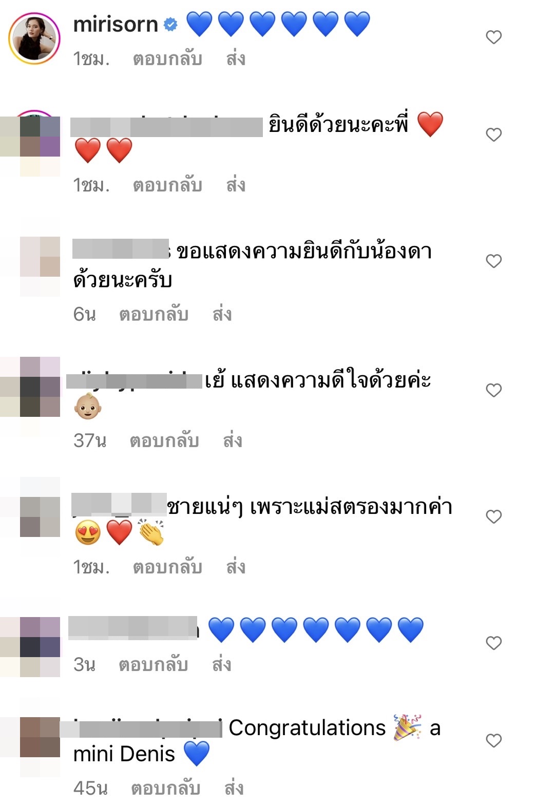 ดา - เดนนิส เฉลยเพศเบบี๋คนแรก ได้ลูกชาย