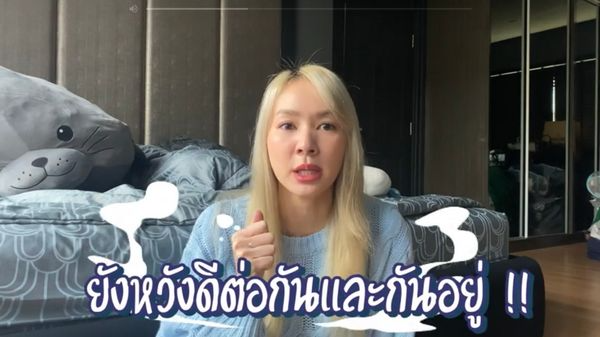 ธามไท โผล่คอมเมนต์ หลัง โฟร์ ยอมรับทั้งน้ำตาจบรัก 7 ปี ธามไท โผล่คอมเมนต์ หลัง โฟร์ ยอมรับทั้งน้ำตาจบรัก 7 ปี