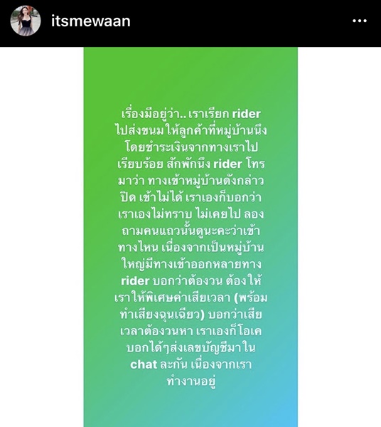 น้ำหวาน พิมรา ร่ายยาว เจอไรเดอร์เหวี่ยงใส่ ทำเสียเวลาต้องจ่ายเพิ่ม!! น้ำหวาน พิมรา ร่ายยาว เจอไรเดอร์เหวี่ยงใส่ ทำเสียเวลาต้องจ่ายเพิ่ม!!