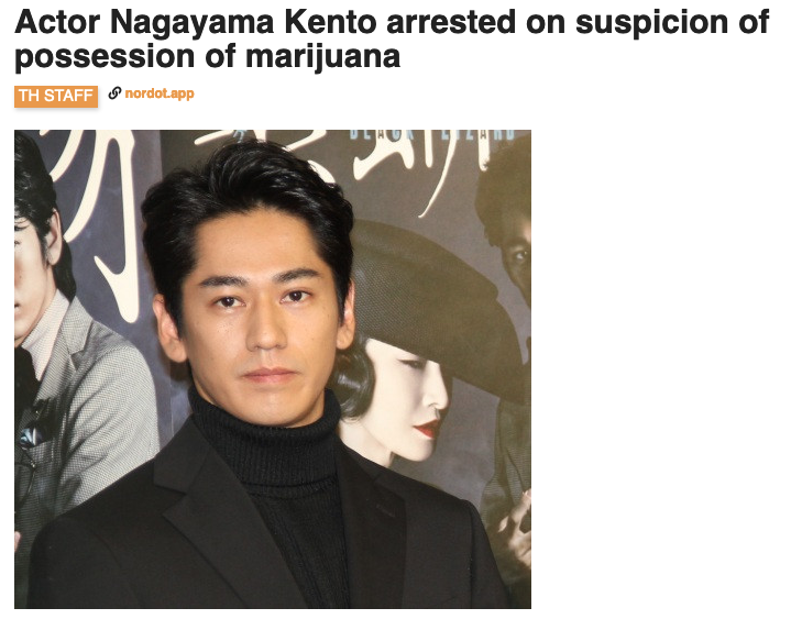 คุมตัวสอบด่วน!! ‘เคนโตะ นากายามะ’ แห่ง Tokyo Revengers 2 ต้องสงสัยเสพกัญชา