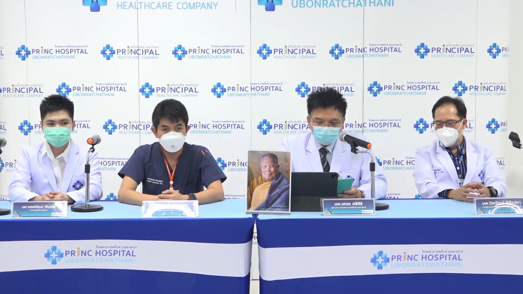 หมอแถลงอาการป่วยเป็นอัลไซเมอร์ระยะที่ 1 ลูกศิษย์ให้สื่อเอาเป็นอุทาธรณ์ใช้ความระวังก่อนนำเสนอข่าว