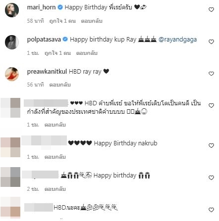 ชื่นมื่นหัวใจ ทาทา-หมอ ร่วมฉลองปาร์ตี้วันเกิด น้องเร 