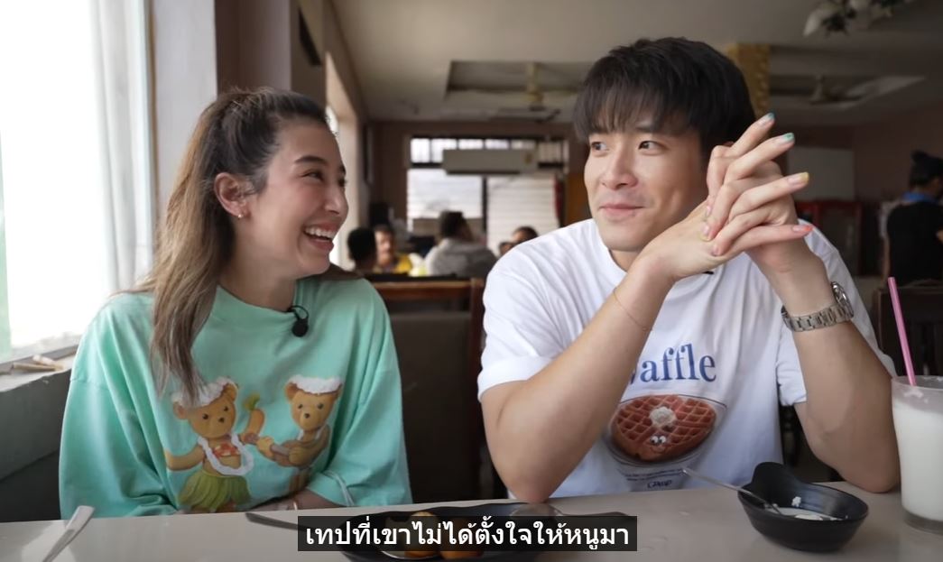 อาเล็ก เขินเสียอาการ หลัง มิ้นต์ ตาดีแอบเห็นกำไรที่ข้อมือ