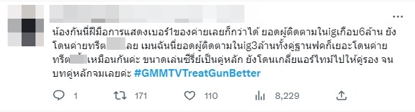 แฟนคลับเดือด! ท้วงขอต้นสังกัดดูแล “กัน อรรถพันธ์” ให้ดีกว่านี้
