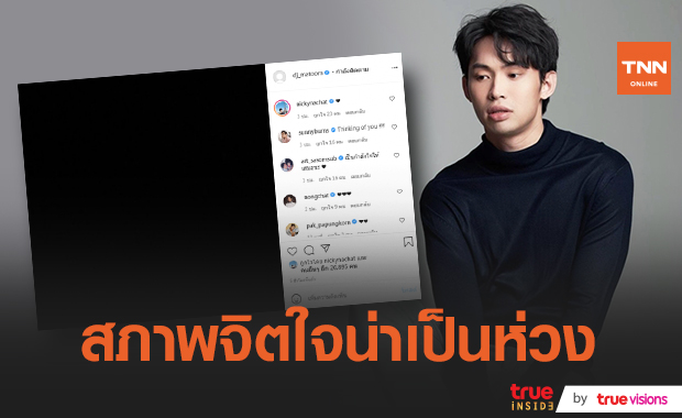 หวั่นเครียดหนัก! "มะตูม" โพสต์ภาพสีดำ ลบรูปโปรไฟล์ไอจี (คลิป)