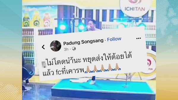 เต็มคาราเบล โตโน่ ภาคิน กระโดดน้ำขณะโชว์ร้องเพลง   (มีคลิป)