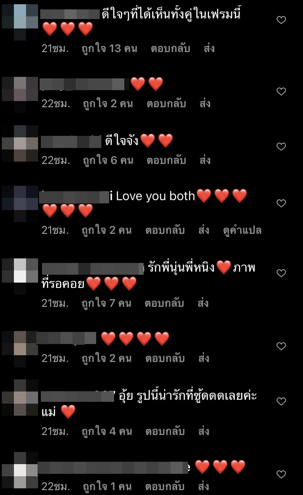 นุ่น - หนิง แชะภาพคู่ ดีต่อใจแฟนคลับ!